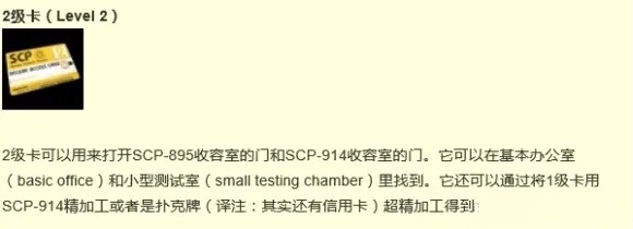 scp收容失效重制版