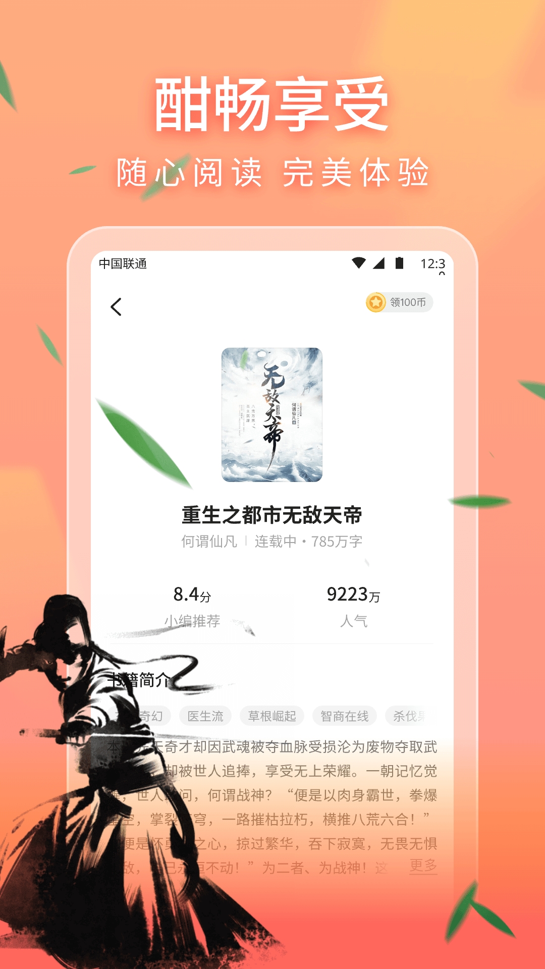 策读官方最新版