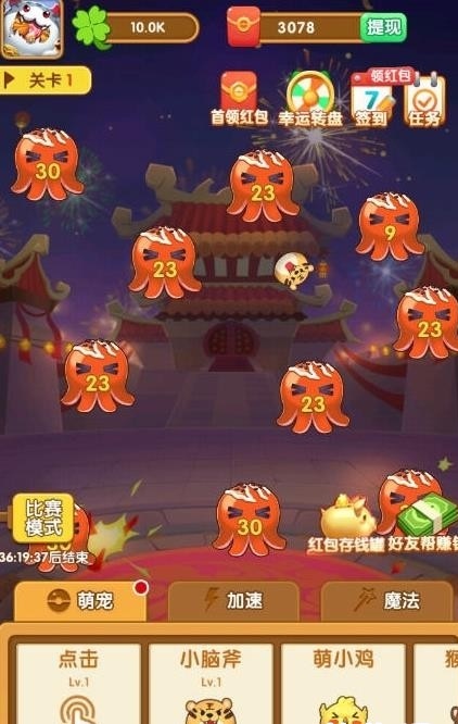 疯狂弹力球app