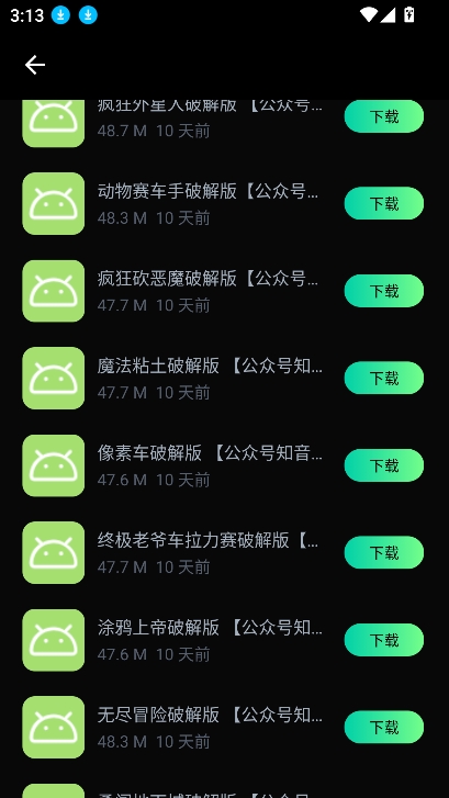 小明软件库最新版本