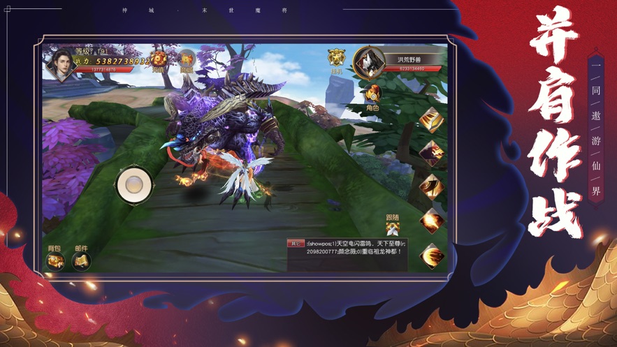 末世魔尊手游