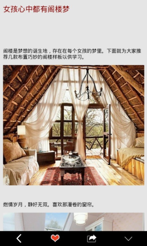 美家达人(Homestyler)