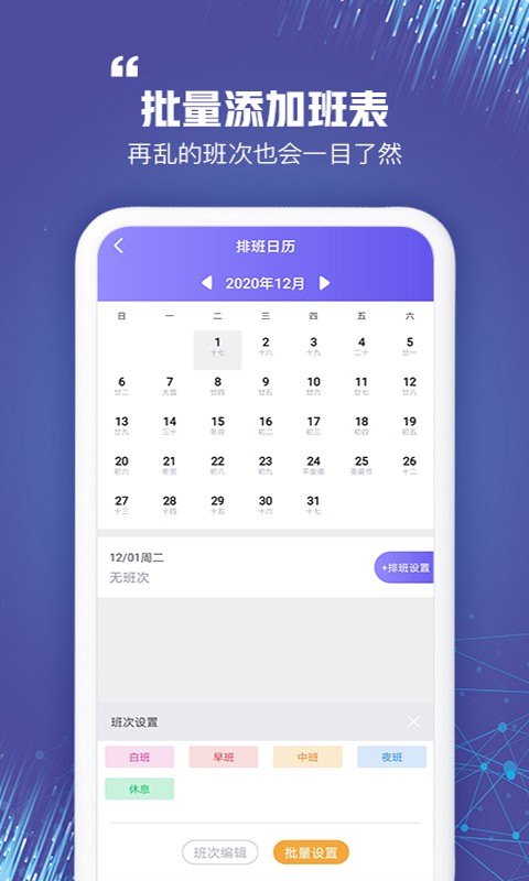 小优记加班