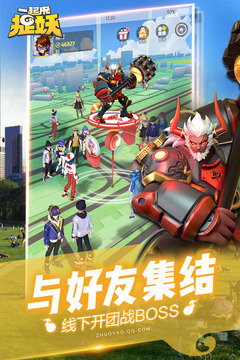 一起来捉妖试玩版