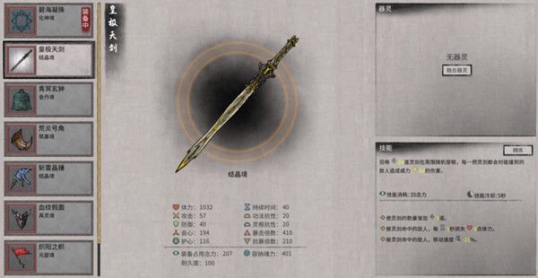 鬼谷八荒0.8.3018最新版