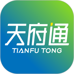 成都天府通