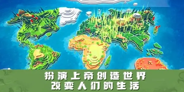 我的文明模拟器正版下载-我的文明模拟器正版安卓版下载