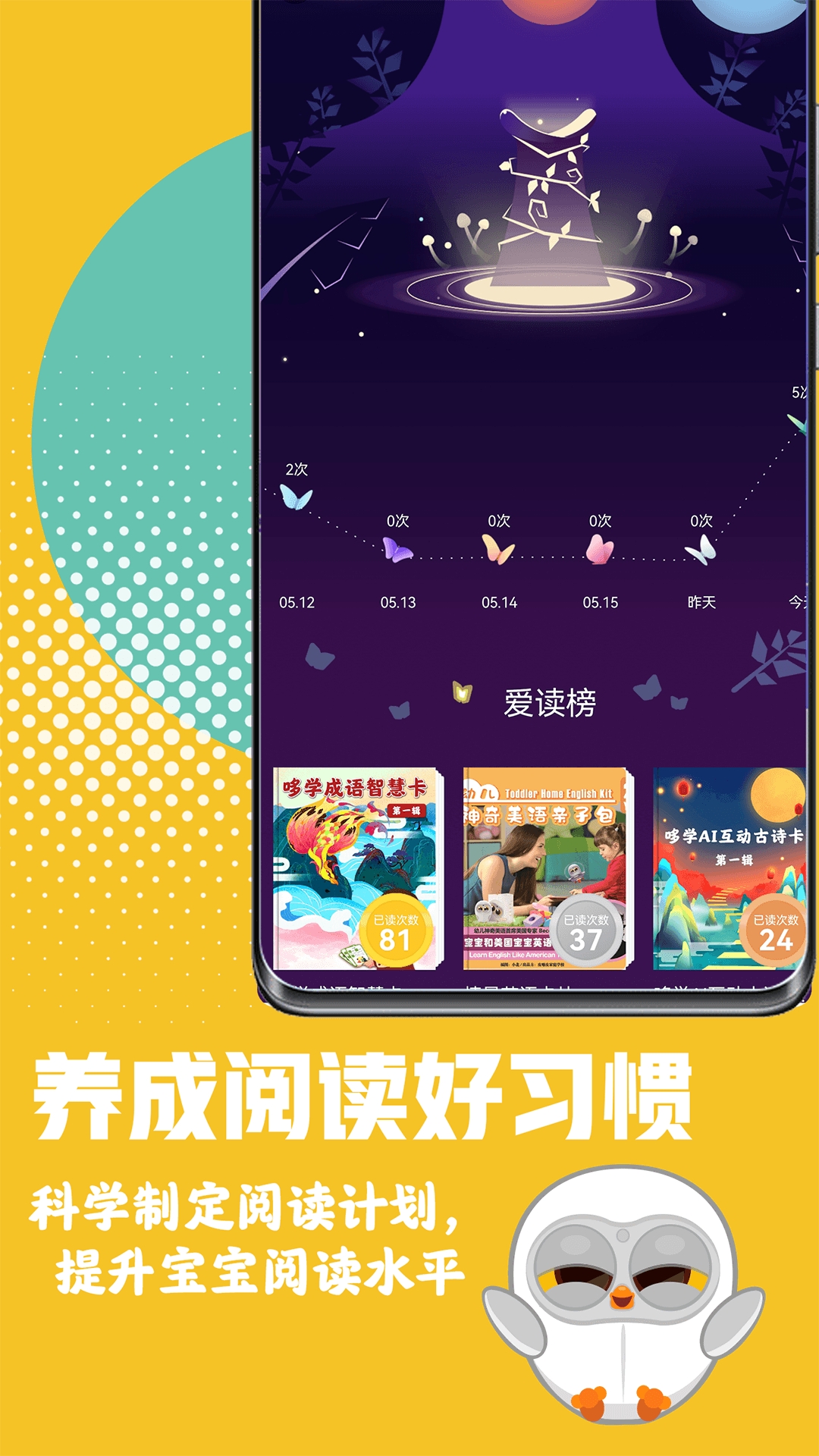 Luka阅读养成app手机版