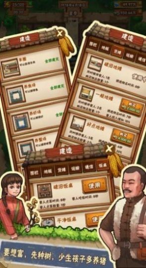 爷爷小农院(爷爷的小农院)