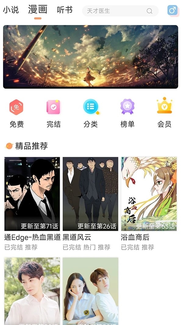 有部小说APP手机最新版