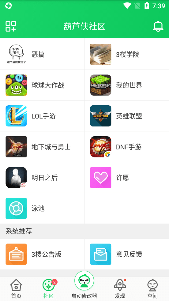 葫芦侠3楼(葫芦侠3楼)