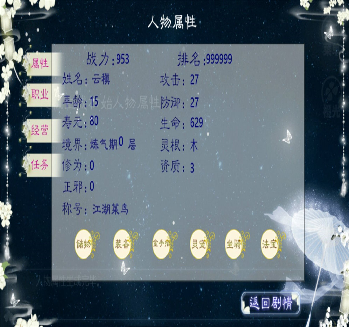 仙侠世界丹师正式版