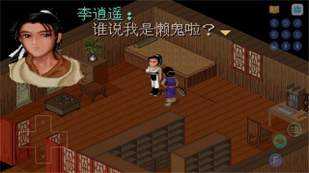 仙剑98柔情版手机官方免费版
