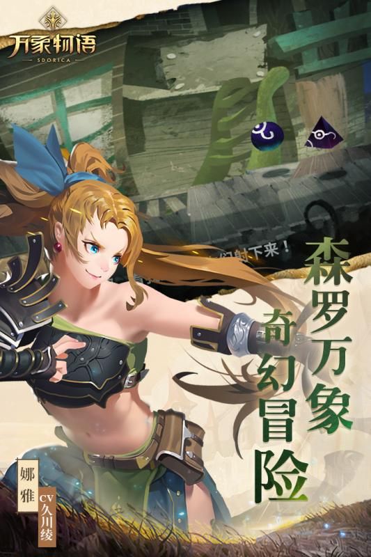 万象物语最新版