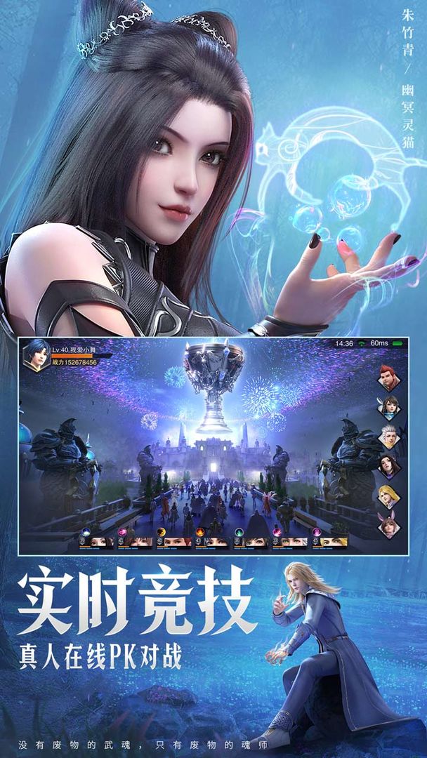 斗罗大陆魂师对决低配版