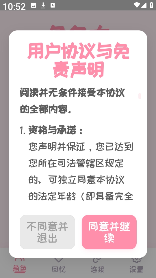 PiuPiu酱官方正版