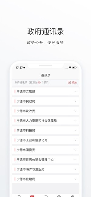 i宁德最新官方版