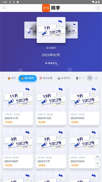 57号同学资源库官方正版