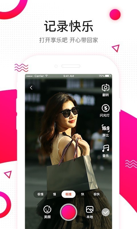 享乐吧app