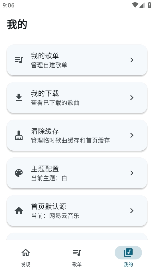 MobiMusic官方最新版