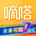 嘀嗒出行app