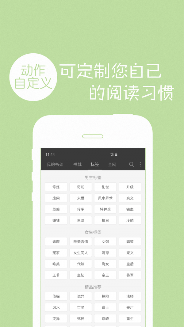 免费小说书城