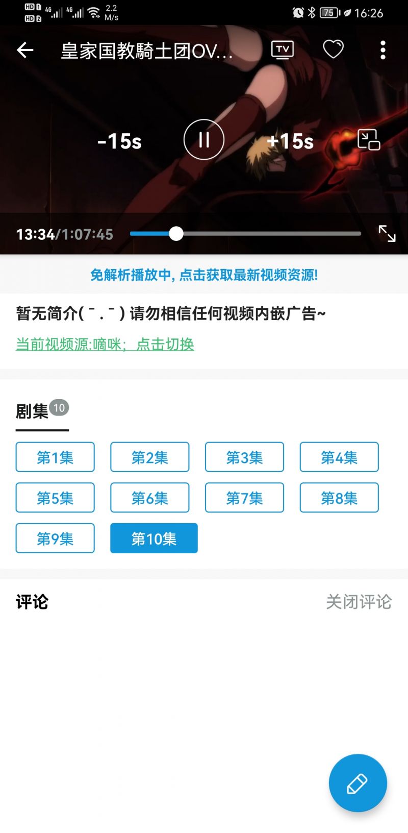 嘀嘀动漫官网客户端