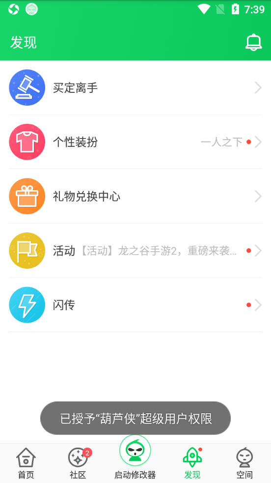 葫芦侠3楼(葫芦侠3楼)