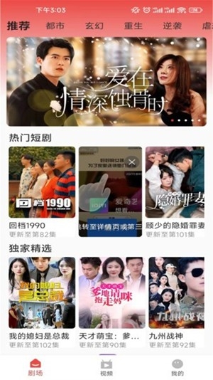 梦想短剧app官方版