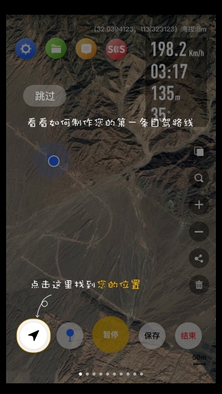 疆冶出行APP手机版
