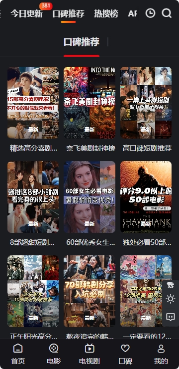 a8影视app官方版