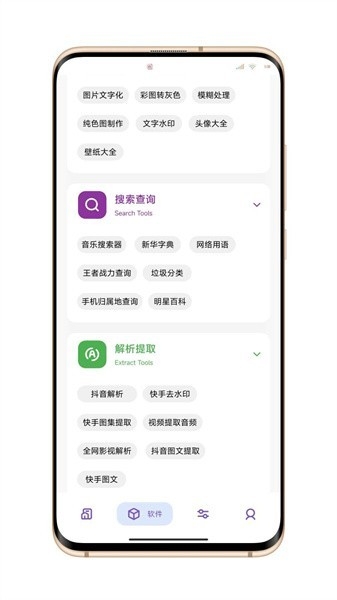 晴空pro最新安卓版