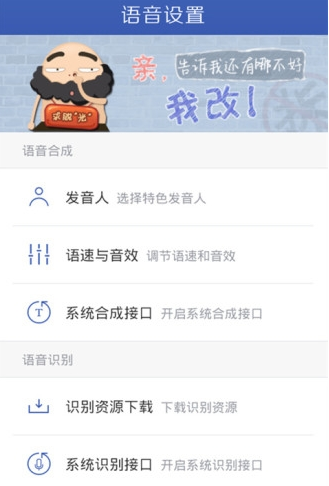 讯飞语音电子书阅读器