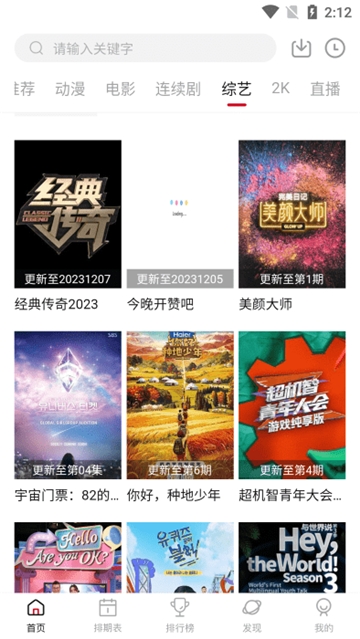 空气屋app官方最新版