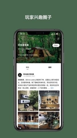 太格有物APP官方安卓版