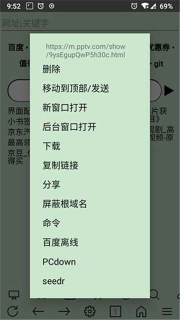 uWeb(超微浏览器)最新版本