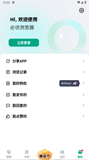 阅坊小说app官方版