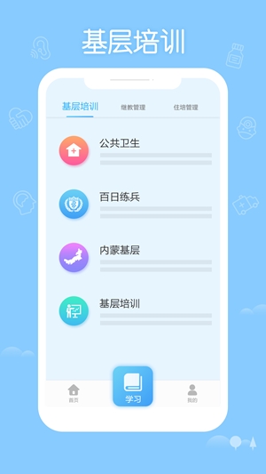 掌上华医app官方版