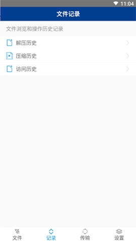7z解压缩软件安卓手机版