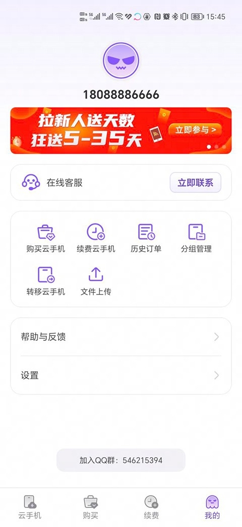 章鱼云手机安卓版