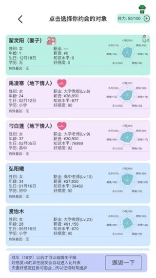 模拟人生路正版游戏