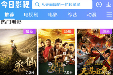 今日影视大全app怎么投屏不了1