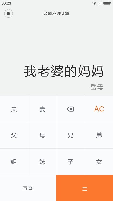 小米计算器最新版(Mi Calculator)