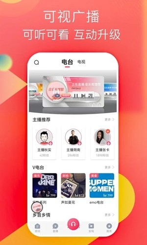知东莞app官方版
