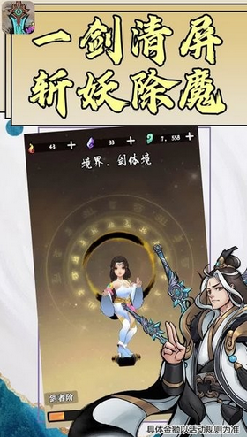 好大一把剑游戏下载-好大一把剑游戏安卓版下载