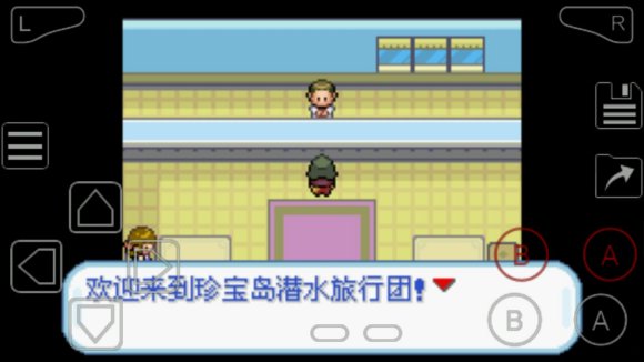 口袋妖怪盖亚半汉化版