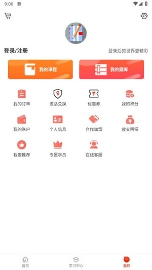 莽学教育app官方版