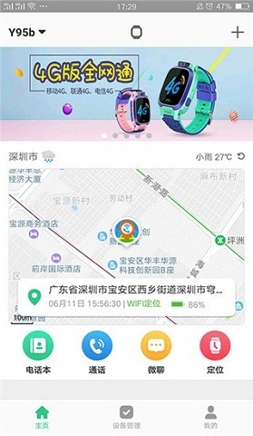 智天使APP下载安装