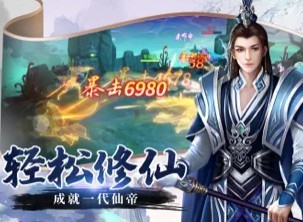 仙帝归来免费版