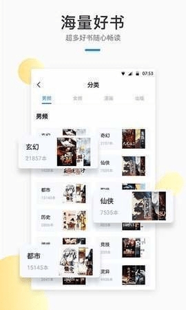 白马楼小说手机版